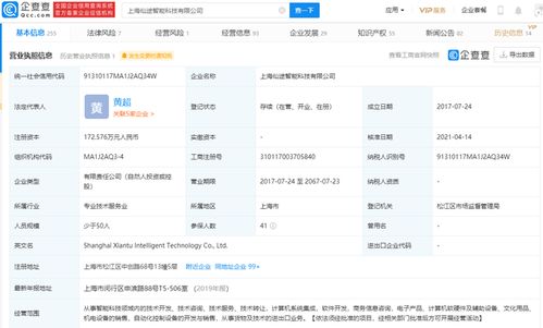 仙途智能完成1.2亿元B轮融资，天奇资本领投，加速软件技术转让与商业化进程