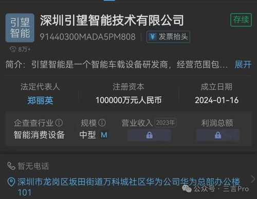 智能汽车下半场竞争开启 车企争相入股华为车BU 软件技术转让成焦点