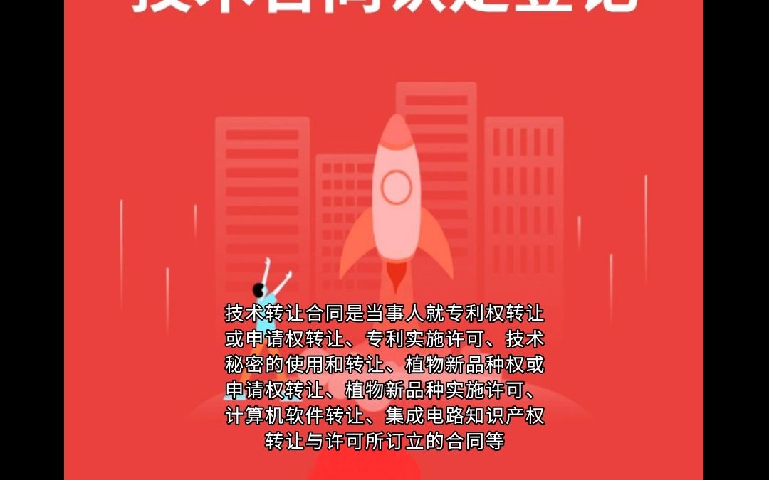全面解析软件技术转让中的关键环节 合同登记、测试与检测报告指南