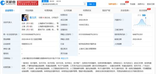 团队规模超300人，原美图高管易炜加盟蔚来手机，加速软件技术布局
